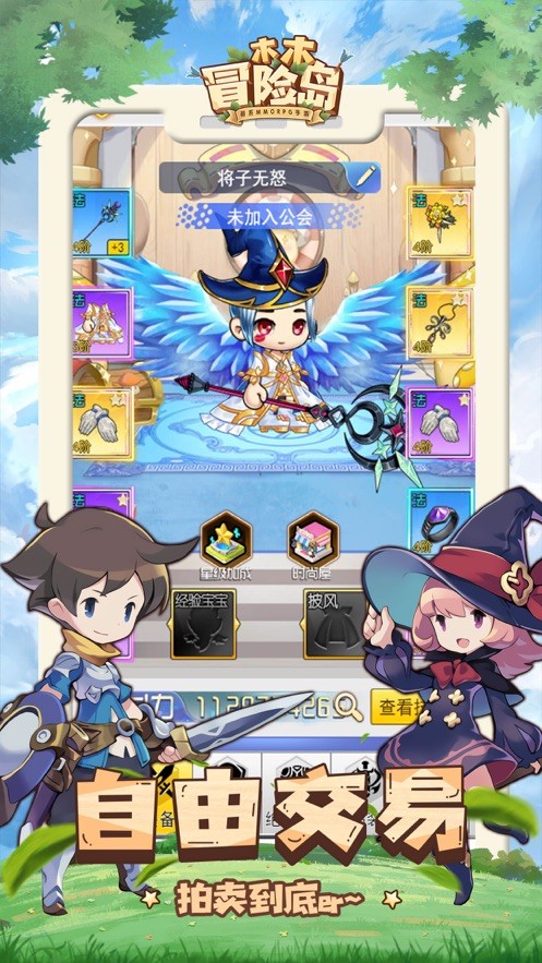 木木冒险岛 木木冒险岛