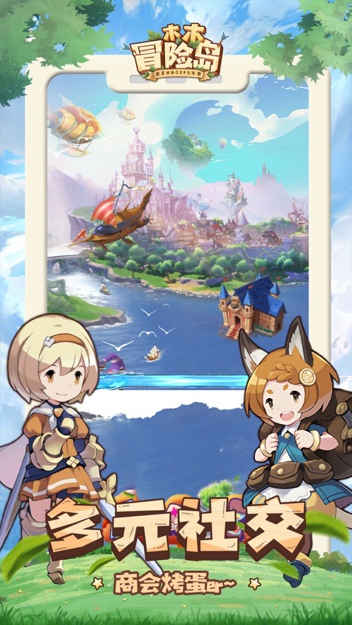 木木冒险岛 木木冒险岛