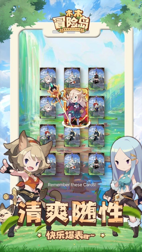 木木冒险岛 木木冒险岛