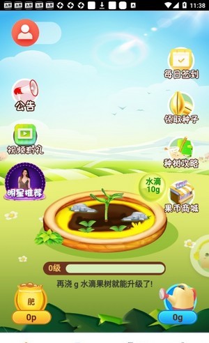 御果园