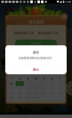 御果园