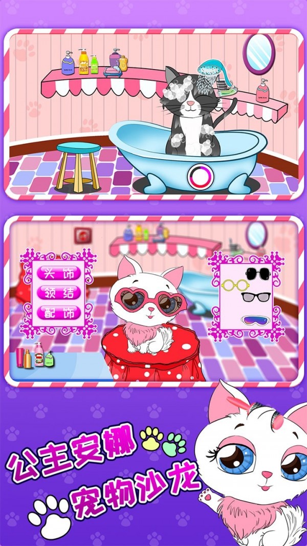 公主安娜宠物沙龙 公主安娜宠物沙龙