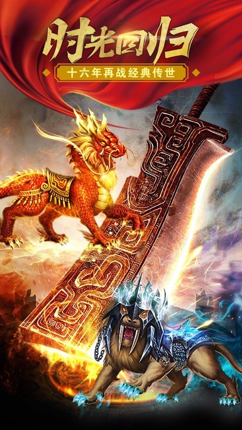 传世复古怀旧版