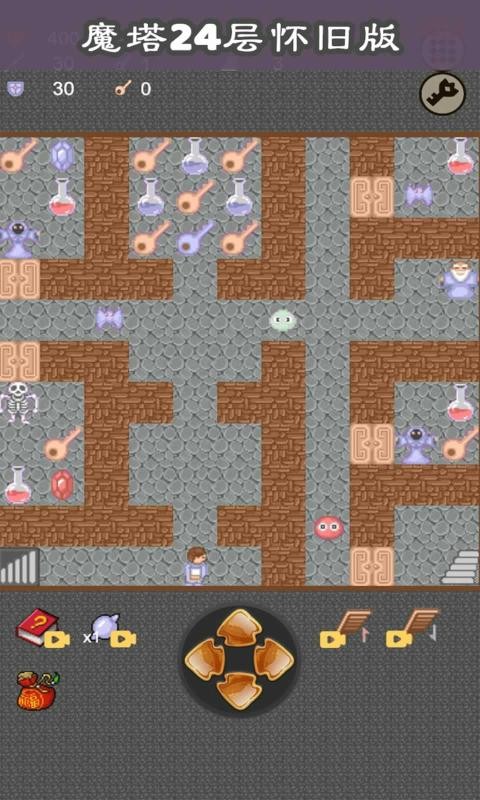 魔塔24层怀旧版 魔塔24层怀旧版