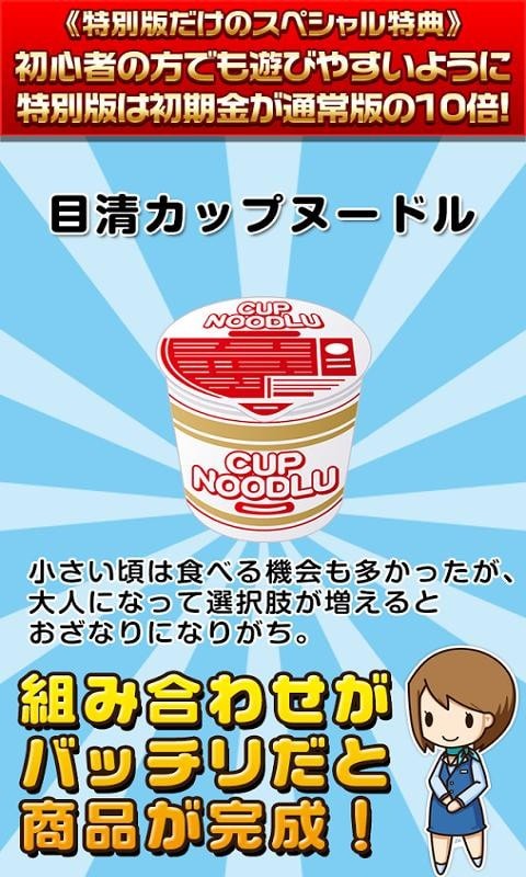 便利店高手