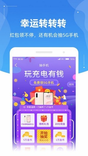 盲盒果园红包版