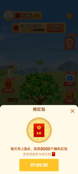 百家果园红包版