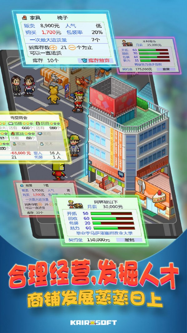 开罗便利店物语 开罗便利店物语