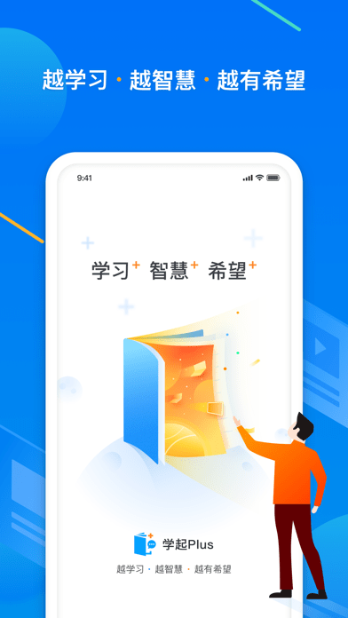 学起Plus iOS