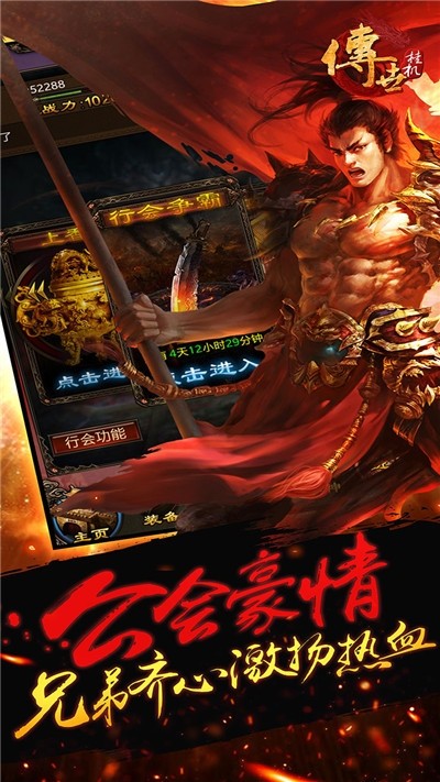 攻沙传奇单机版