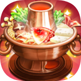 开个火锅店 v1.0.0