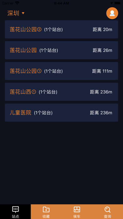 深圳公交助乘iOS