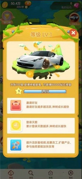 琪琪的果园
