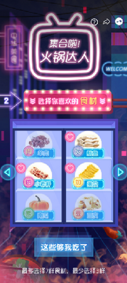 集合啦火锅达人红包版 集合啦火锅达人红包版