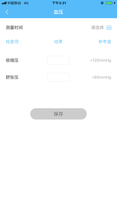 爱捷健康iOS