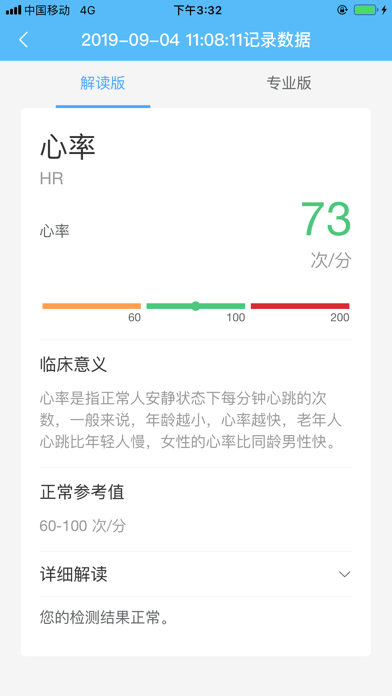 爱捷健康iOS 爱捷健康iOS