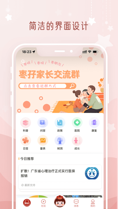 枣孖iOS