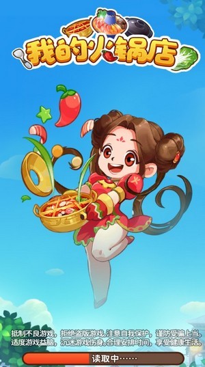 我的火锅店红包版 我的火锅店红包版