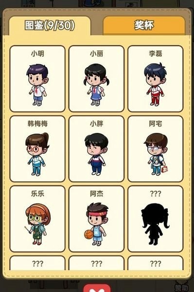 美少女小便利店