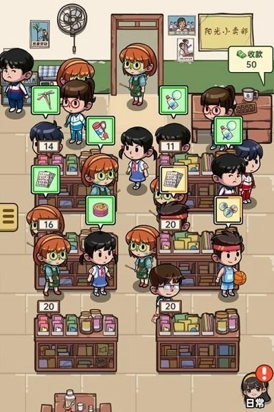 美少女小便利店