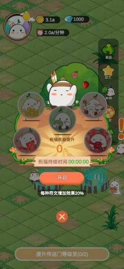 精灵的果园 精灵的果园