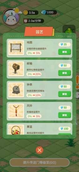 精灵的果园 精灵的果园