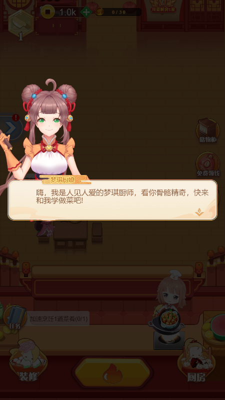 我的私家小厨房 我的私家小厨房