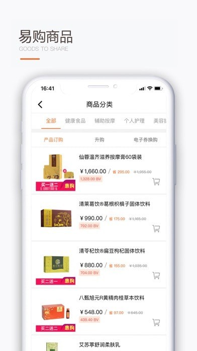 圣原易购商城