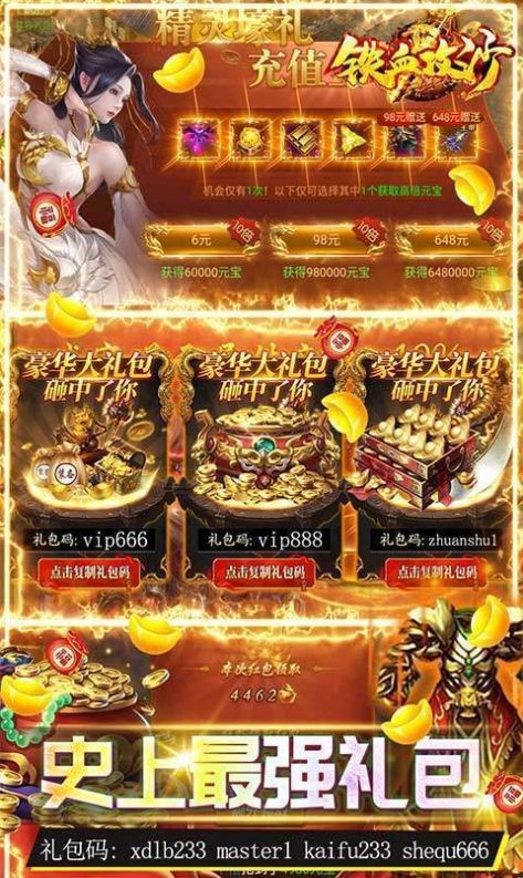 铁血攻沙独步盛世