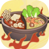 美食火锅店