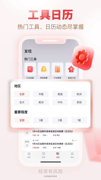 汇丰汇选iOS版