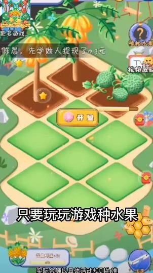 幸运大果园