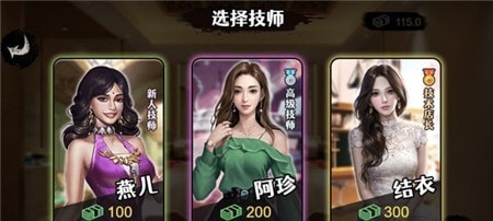 模拟打工生活