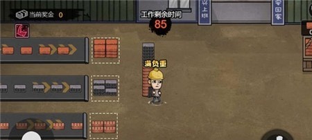 模拟打工生活