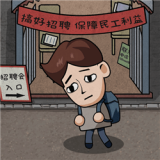 模拟打工生活 v1.0.0