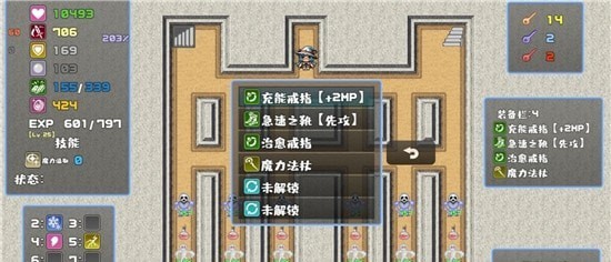 魔塔勇者魔法师篇