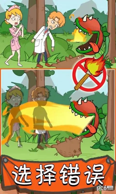 情侣荒岛生存