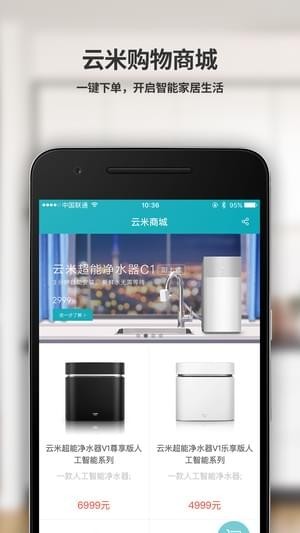 云米商城app下载