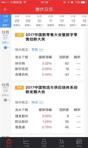 江海锦龙综合版下载
