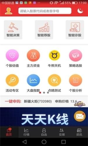 江海锦龙综合版下载