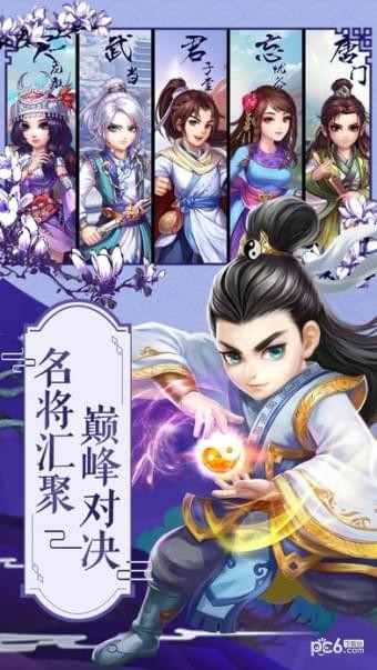 全民武林