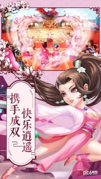 全民武林手游下载