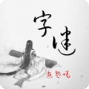 单机疯狂猜字谜 v2021.2.25
