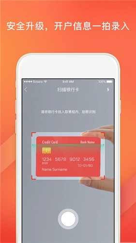 博时基金下载