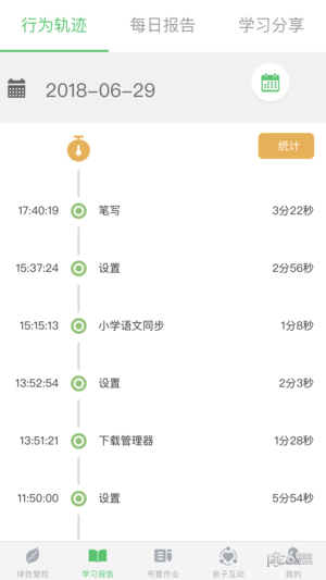 优学派家长管理手机端下载