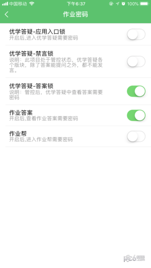 优学派家长管理手机端下载