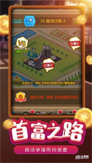 模拟小镇手游下载