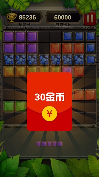 缤纷消砖块