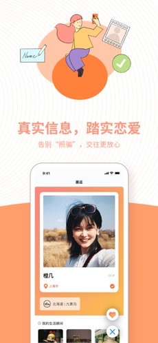 橙App