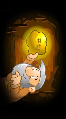 黄金矿工经典版